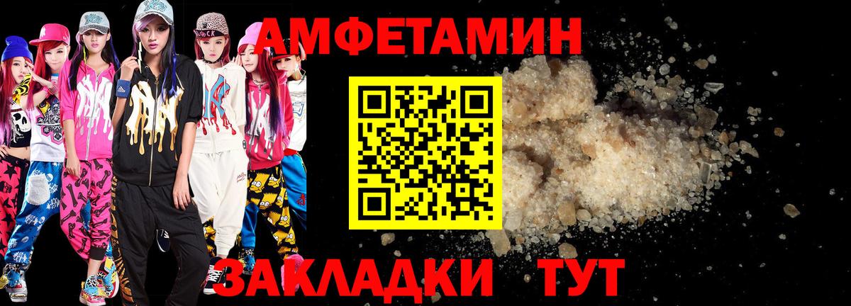Amphetamine 98% Урай