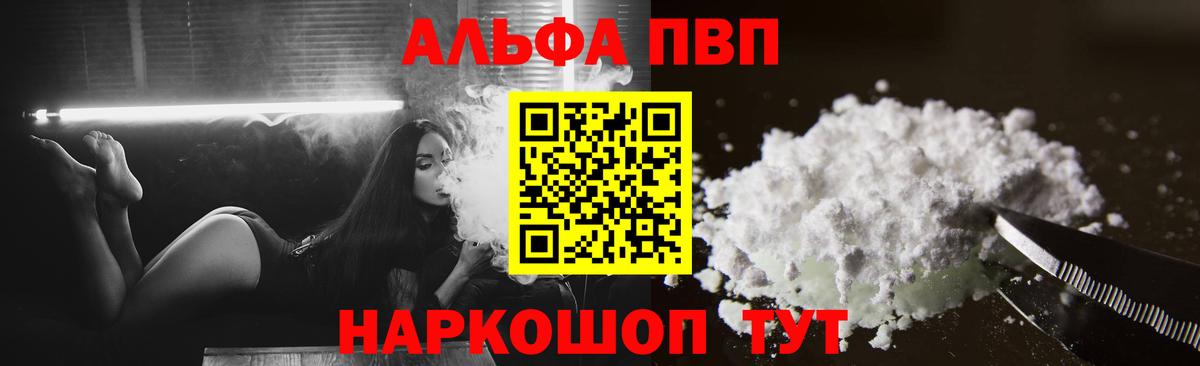 Альфа ПВП мука  APVP крисы CK  Alpha PVP  Вход с VPN  Альфа ПВП Соль  Урай 
