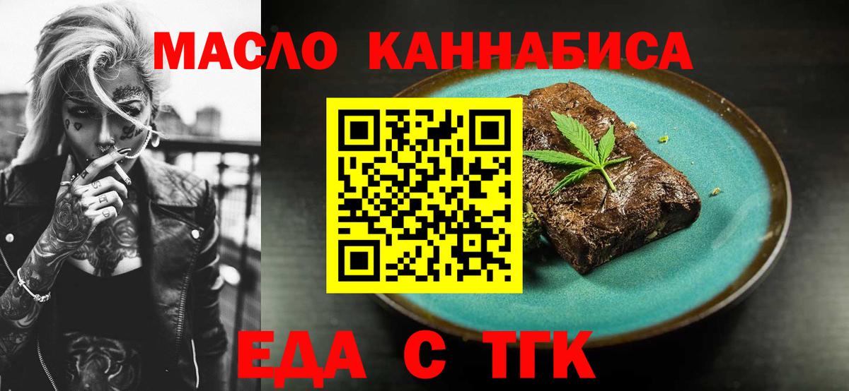 Урай  Еда ТГК марихуана  Вход с VPN 