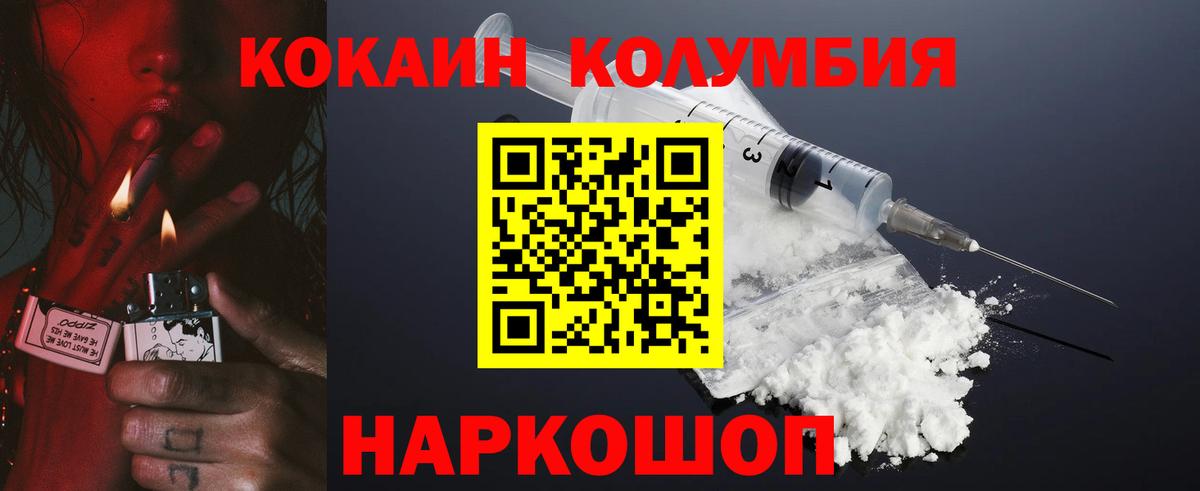 COCAIN VHQ Урай