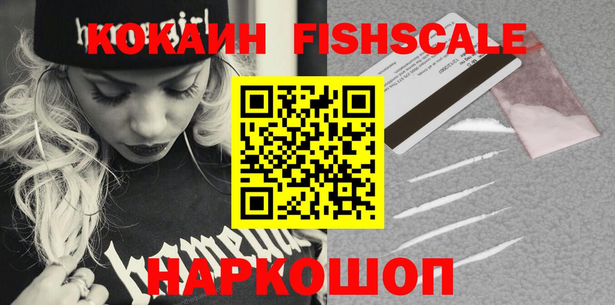 Кокаин 99%  Cocaine  Урай  COCAIN 98%  Вход с VPN 