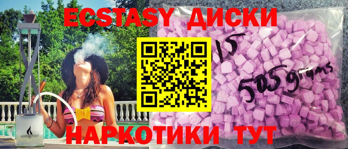 ЭКСТАЗИ ешки  площадка формула  Урай  Вход с VPN  ЭКСТАЗИ бентли 