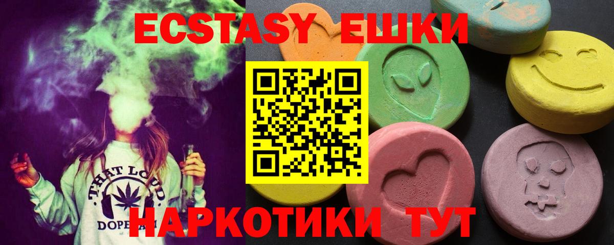ЭКСТАЗИ Дубай Урай