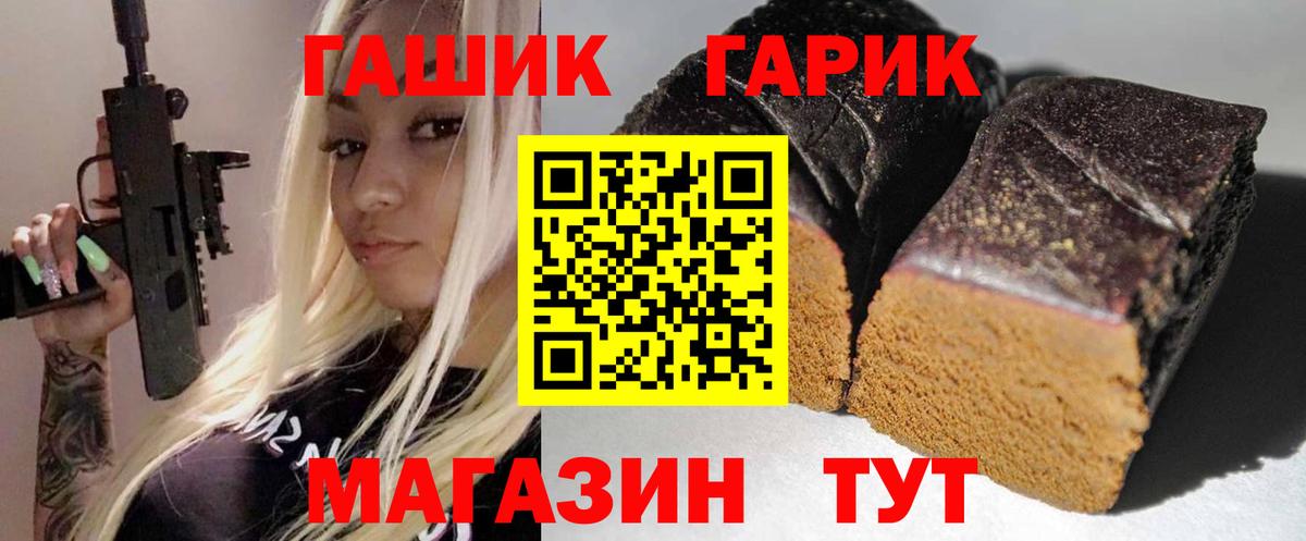 Урай  ГАШ гашик  Гашиш  Вход с VPN 
