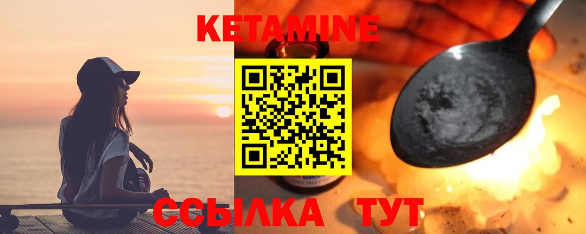 Урай  Кетамин ketamine  Кетамин VHQ  Вход с VPN 