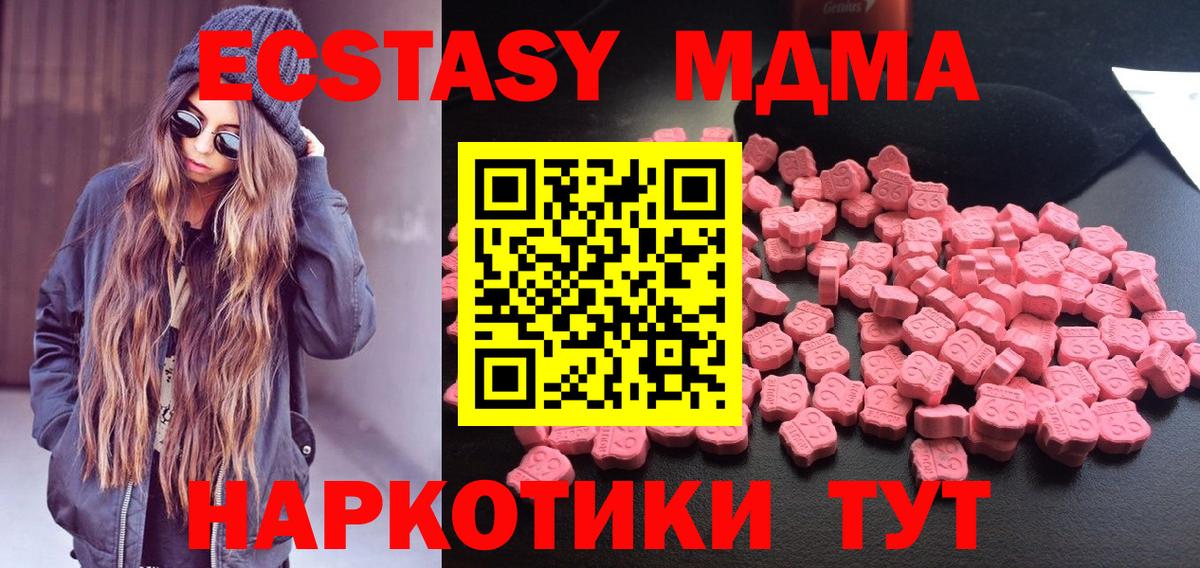 MDMA crystal Урай