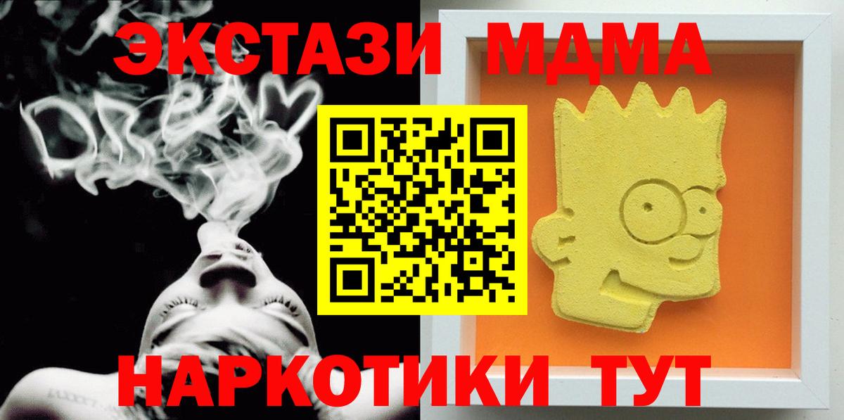 MDMA VHQ  Вход с VPN  МДМА VHQ  MDMA  Урай 
