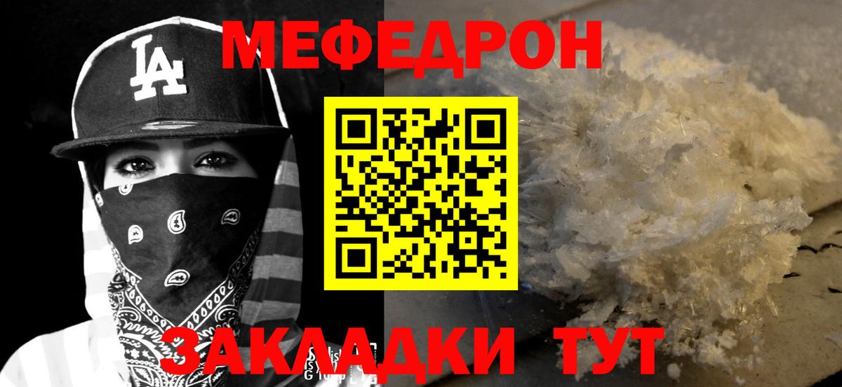 сколько стоит  Мефедрон VHQ  МЕФ VHQ  Вход с VPN  Урай 