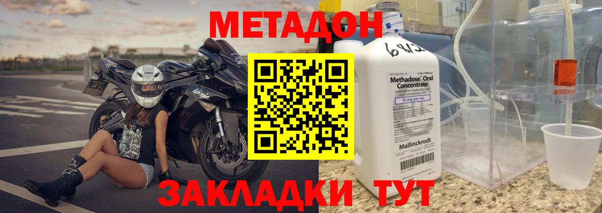 Метадон VHQ Урай