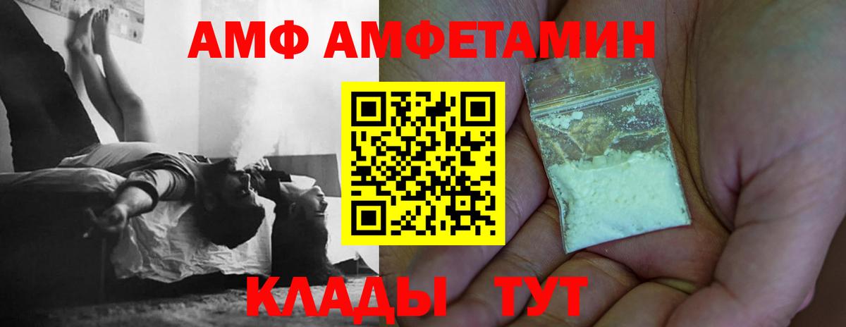 Метамфетамин витя  Вход с VPN  Урай 