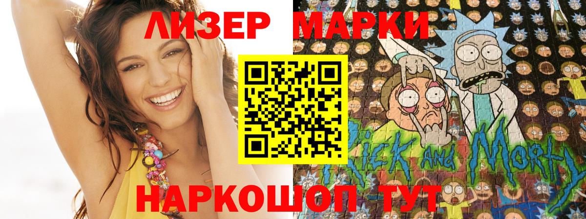 Наркотические марки 1,5мг Урай